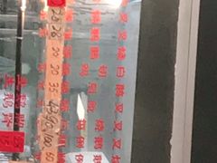 -下村新强记烧鹅店