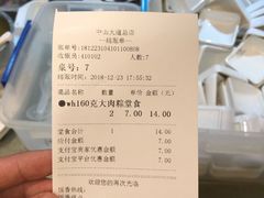 -五芳斋(中山大道总店)