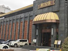 -粗茶淡饭·汉口公馆(循礼门店)