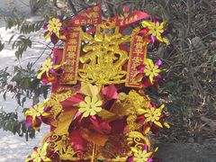 -广州莲花山旅游区