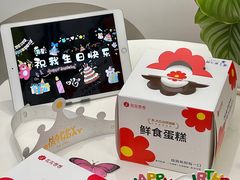 -花花卷卷·鲜食蛋糕(泉屋店)