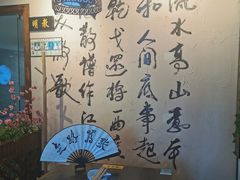 -风波庄(云蝠大厦店)
