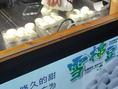 -棉小雪·雪棉豆沙(老安东街店)