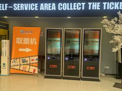 -SFC上影百联影城(大上海4DX店)