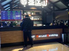 -韩盛·盛江山自助料理(于洪新玛特店)
