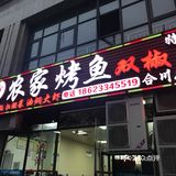 是我见过这种馆子最干净的一家！