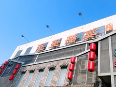 -淀里船宴(裕华东路店)