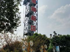 -国色天乡三期陆地乐园