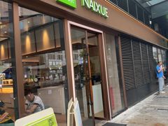 -奈雪的茶(佛山顺德美的悦然广场店)