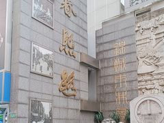 -春熙路步行街