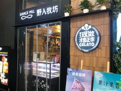 门面-野人先生现做冰淇淋(北京顺义祥云小镇店)