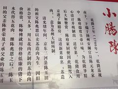 -小肠陈卤煮(顺义店)
