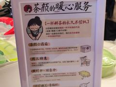 -茶颜悦色(重庆英利大融城LG层店)