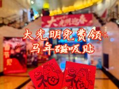 -大光明电影院(南京西路店)