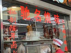 门面-四季大酒楼(白濠店)