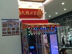 门面-绿茶餐厅(乐峰广场店)