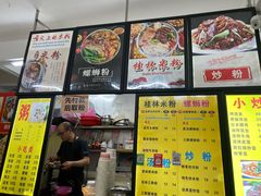 -舌尖上的米粉(阳朔二店)
