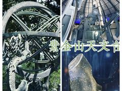 -紫金山天文台