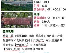 -长沙火车站(地铁站)