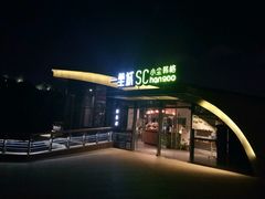 -金鸡山公园