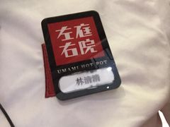 -左庭右院鲜牛肉火锅(南通CBD大有境店)