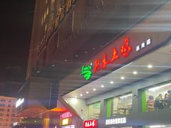 -阿水土鸡(远光店)