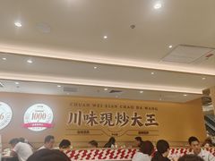 -乡村基·川味现炒大王(熙悦天街店)