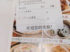 -沙河粉村·国家非遗传承(云台店)