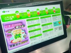 -柠季·手打柠檬茶(岳麓山登高路店)