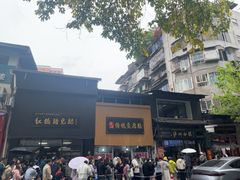 -泸州白糕(慈善路店)