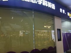 -瑞思教育·少儿英语(经开永旺校区)