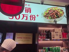 -俭寨小公鸡新疆菜·大盘鸡·烧烤