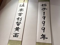 -李百蟹·江南蟹黄面·河景餐厅(夫子庙总店)