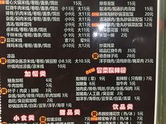 菜单-老师专·玉溪特色小吃