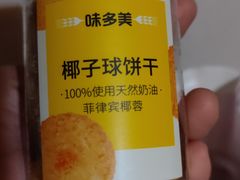 -味多美蛋糕(杨闸环岛店)