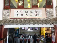 门面-何盈记(中坝南路店)