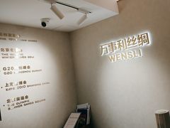 -万事利丝绸(杭州大厦店)