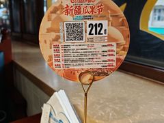 -品质伊骊新疆菜(紫金店)