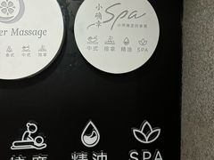 -小确幸 Massage(环贸iapm店)