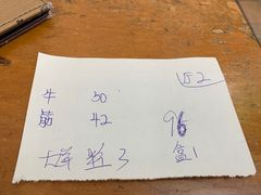 账单-王记八大碗