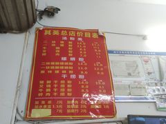 -其英猪脚粉(衡阳路总店)