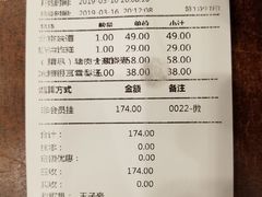 账单-都一处烧麦馆(前门店)