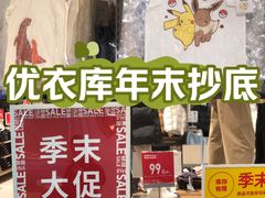 -优衣库(北京万柳华联购物中心店)