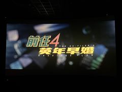 -百丽宫影城(嘉里汇店)