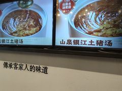 -金苑酒家·客家菜·广东老字号(万象店)