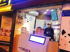 门面-一只酸奶牛(八一路店)