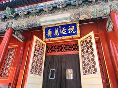-北京艺术博物馆(万寿寺)