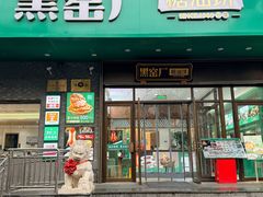 -黑窑厂糖油饼烤鸭·清真菜(黑窑厂街店)