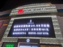 -宝龙广场(福州台江店)
