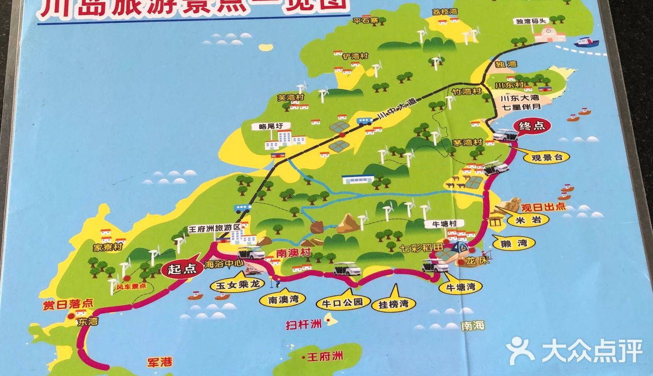 【下川岛】两天一夜